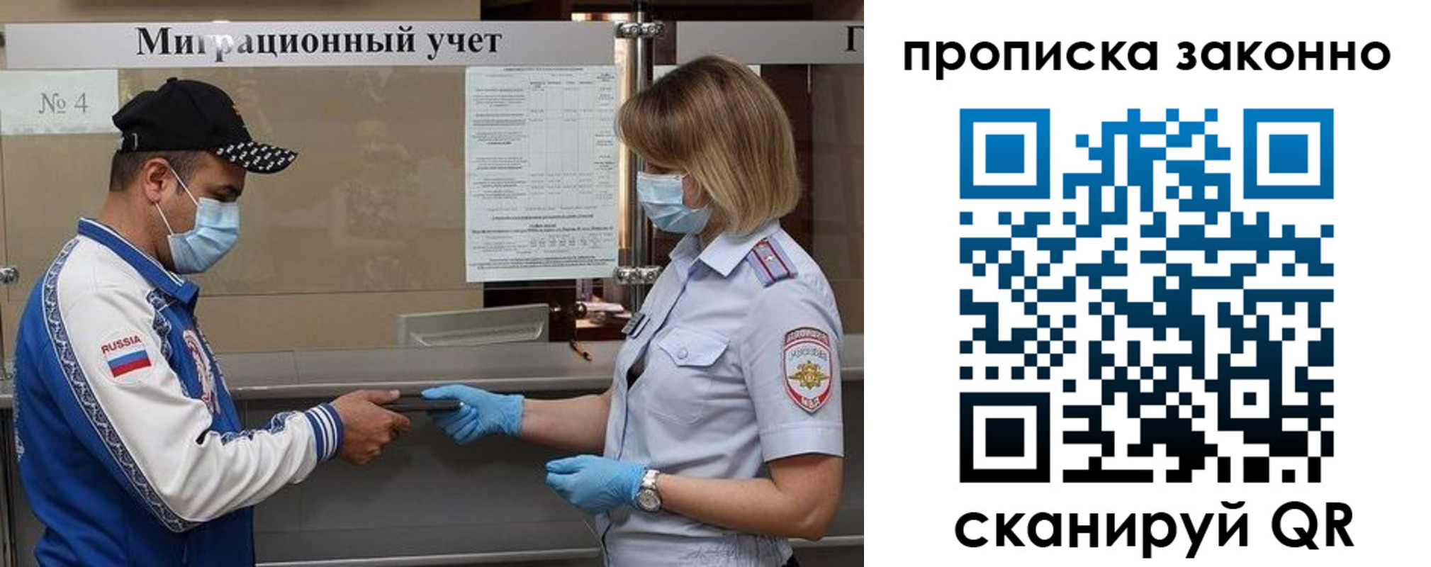 регистрация в Рузе
