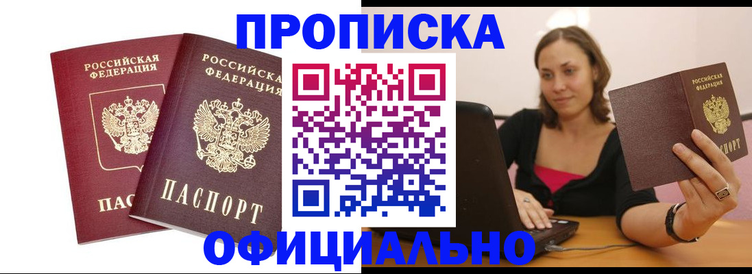 временная регистрация в Рузе