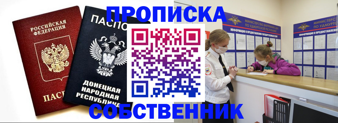 где прописаться в Рузе