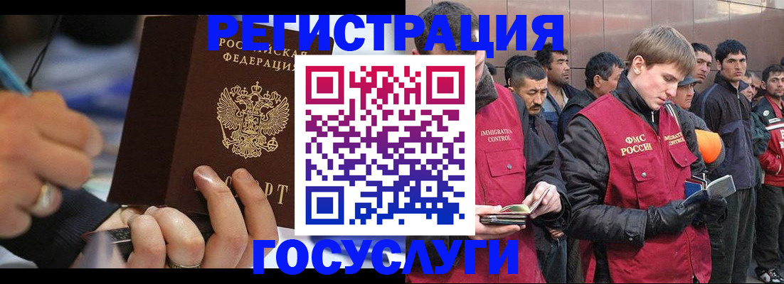 временная регистрация госуслуги в Рузе